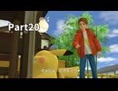 先生！また事件です！！帰ってきた名探偵ピカチュウ【実況】Part20