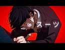 【歌ってみた】スーツ - カンザキイオリ【cover】by OSHI-OTO