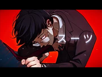 【歌ってみた】スーツ - カンザキイオリ【cover】by OSHI-OTO