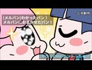 プリチャン二次創作アニメ②