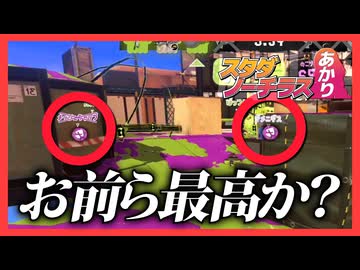 【Splatoon3】スタダノーチラスあかり #2【紲星あかり】