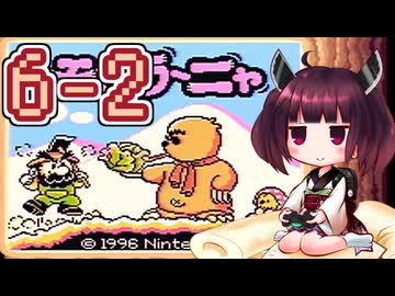 きりたんがモグラ～ニャを実況プレイ LEVEL6-2