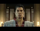 【映画風】龍が如く極_