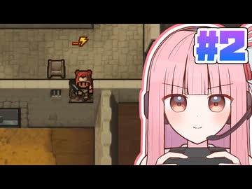 【エスケーピスト2】茜ちゃんのワンデー脱獄チャレンジ #2【VOICEROID実況】