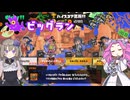 【ボイボ実況】ビッグラン発生！出勤しろ←はい... ビッグラン・ナンプラー遺跡編【splatoon 3 / スプラトゥーン３】