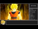 ドラゴンボールザブレイカーズ　ゆっくり実況付きプレイ_part20