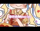 【初音ミク】オムライス☆マジック /イラスト はちゅやまだ様/ざくろP（初雪ざくろ）for Marins Harvest