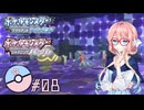 【桜乃そら実況】そらさんはバトルタワーを制したい#08【ポケモンBDSP】