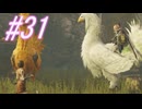 【FF13-3】このままでは終われない！！パート31【初見実況】