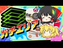 【ゆっくり実況】復帰勢のガチエリア！【スプラトゥーン3】