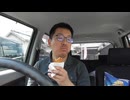 サブ065 ep26　東西調査：セブン イレブン 宇陀榛原萩原店@奈良県宇陀市【食品東西分水嶺徹底調査ドライブ～伊賀編】