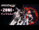 【PSO2NGS】ＺＯＮＥ-インフェルノ｜Raytia作品