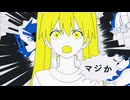 マジか！ -cover