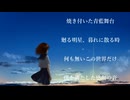 ただのP - 明星夜光（feat. IA）Muisc Video