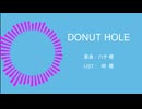 【人力崩スタ】ドーナツホール【アベンチュリン】