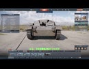 【War Thunder】小さな砲身と大きな野望　Sturmgeschütz3 AusführungA 3号突撃砲A型