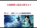 式神む～ちゃんいい仕事しています　台風日本への進路回避阻止　台湾の方には申し訳ないことに