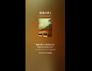 坂道の詩 1