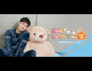 【出張版】じゃあ、しゅうへいちゃんちで＃２３（ゲスト：反橋宗一郎さん、北乃颯希さん）