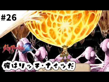 #26【懐かしみながら】サガフロンティア２リマスター実況してみました