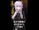 【1分格言シリーズ】慎ましさとは……