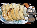 3分間　餃子定食の流儀を語る食の神　【日高屋のダブル餃子定食】