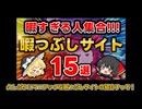 【最新】暇すぎるあなたにおすすめの最高の暇つぶしサイト15選！マニアックなのに全て神サイトという衝撃を提供します