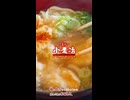 380円の鶏天うどん　#Shorts