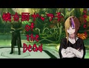 【THE HOUSE OF THE DEAD REMAKE】懐古厨ギャラ子 of the Dead case.3（A.I.VOICE実況)