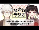 甲状腺細胞診検査に行ってきました♪♪超元気です♪♪お絵かき解説回 #47  【なかびラジオ】