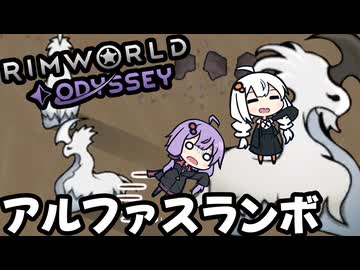 墜落した惑星で、伝説の生き物をペットにする「RimWorld Odyssey」part18