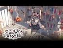 「いい子」の末路 #20【魔法少女ノ魔女裁判】※ネタバレ注意