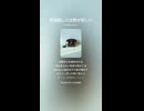 音楽作ってみた♯∞【対策対応版/ 歌詞表示あり】
