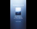 音楽作ってみた♯∞【対策対応版/ 歌詞表示あり】