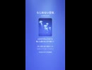 音楽作ってみた♯∞【対策対応版/ 歌詞表示あり】