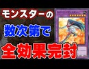 驚異の制圧能力を持つ「サイバー・ブレイダー」によるロックコンボを決められた決闘