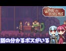 【While the iron's Hot】鍛冶屋姉妹の旅日記-7-【a.i.voice実況プレイ】