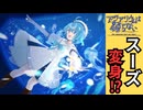 【アクアリウムは踊らない】制作8年の超大作ホラーゲームをプレイ #2