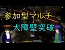 【Avorion】VTuberさん主催の参加型マルチで大障壁突破
