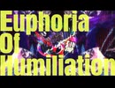 [閲覧注意]Euphoria of Humiliation/イエロー様【sakuyaが歌ってみた】