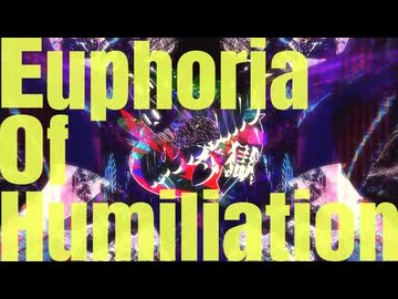 [閲覧注意]Euphoria of Humiliation/イエロー様【sakuyaが歌ってみた】