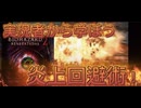 【バイオリベ2】♯13 島も建物もお互いの不満も全部大爆発じゃああああああああ！！！！！