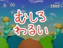第38話「むしろわるい」