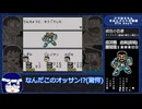 【解説付きRTAプレイ】ドラ田えもん きみとペットの物語 Any% Part4【2:16:25】