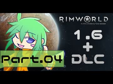【RIMWORLD】アマゾンズトラベラーズ　Part.04