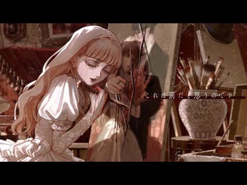 【憂いを帯びて歌ってみた】エリカの憂い【惨】