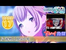 【プロセカ】 偽物人間40号 【HARD】 (AP) 3DMV