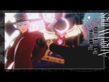【吸死MMD】天使の翼。