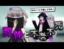 代償ありきの願望機と不老不死の邯鄲の夢【3】