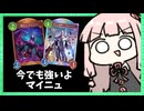 マイニュがムキムキになって一瞬で破壊する疾走マゼルベインビショップ【シャドバWB】